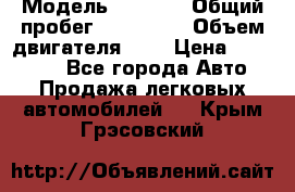  › Модель ­ 2 121 › Общий пробег ­ 120 000 › Объем двигателя ­ 2 › Цена ­ 195 000 - Все города Авто » Продажа легковых автомобилей   . Крым,Грэсовский